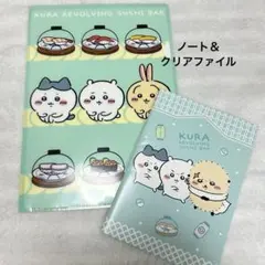 【ちいかわ】A4クリアファイル くら寿司
