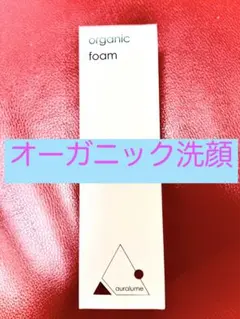REVI アウラルームオーガニックフォーム 洗顔料 150mL 2本セット | Mercari