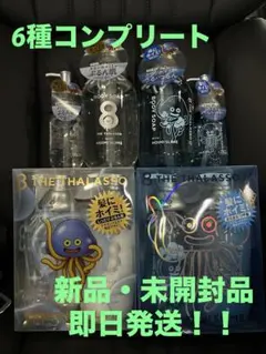 ドラゴンクエスト エイトザタラソ8 THE THALASSO 限定 6種 ⑧ - メルカリ