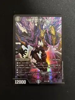 2026年最新】s級不死デッドゾーンの人気アイテム - メルカリ