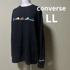 converse トレーナー　LL