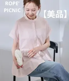 【美品】ROPE’ PICNIC / 【UV対応・防シワ】フレンチペプラムシャツ