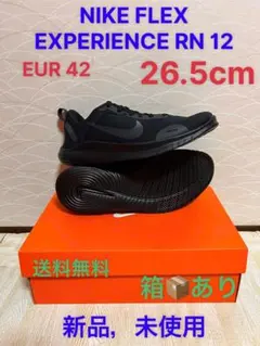 新品 NIKE FLEX EXPERIENCE RN 12 26.5cm
