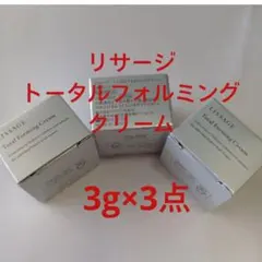 LISSAGE リサージ　トータルフォルミングクリーム 3g×3個のサムネイル