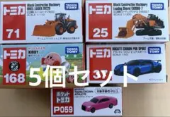 トミカ 37台まとめ売り トミカ36台まとめ売り｜Yahoo!フリマ（旧PayPayフリマ）