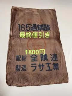 レトロ　日清製粉　古布　中古　襤褸　粉袋　小麦粉 2025年最新】Yahoo!オークション -粉袋の中古品・新品・未使用品一覧