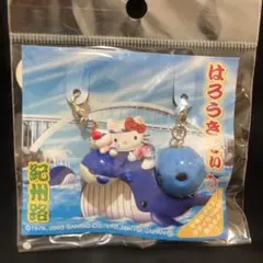 2025年最新】紀州路キティの人気アイテム - メルカリ