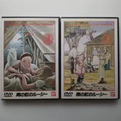 2026年最新】世界名作劇場・完結版 南の虹のルーシー [dvd]の人気