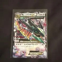 MレックウザEX THE BEST OF XY 105/171 - メルカリ