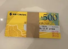 神姫バス株式会社 ¥3000円分 グループ優待券のサムネイル