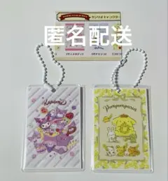 サンリオキャラクターズ ポストカードチャーム2 クロミ ポムポムプリン