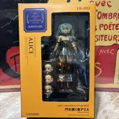 海洋堂レガシー・オブ・リボルテック門を開く者アリス クイーンズゲイト