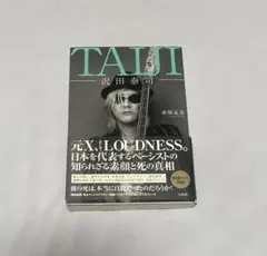 2026年最新】TAIJ 沢田泰司の人気アイテム - メルカリ