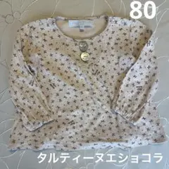 【タルティーヌエショコラ】80cm長袖Tシャツ