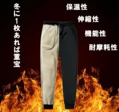 【未使用】メンズ 裏ボア 裏起毛 スウェットパンツ 黒 Lサイズルームパンツ