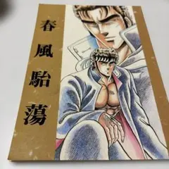 Item thumbnail for item d07fb435-2f52-4359-86fb-3a1888cb0eca