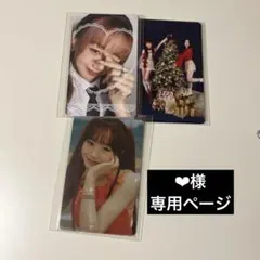 ‪‪❤︎‬様 専用ページ