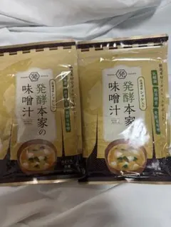 発酵本家の発酵味噌汁 北海道産シャケ入り 3袋セット - メルカリ