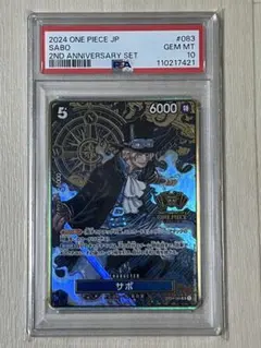 PSA10】サボ 金枠パラレル OP04-083 2ndAnniversary - メルカリ