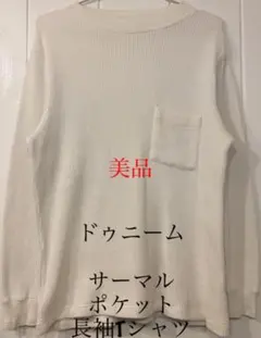 サーマル 長袖カットソー