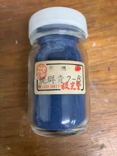 松葉緑青 白番 約10両 岩絵具 日本画用 - メルカリ