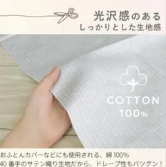 ストライプ生地　はぎれ3枚セット　40cm×100cm