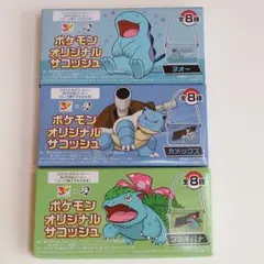 포켓몬 ボス サコッシュ ヌオー カメックス フシギバナ