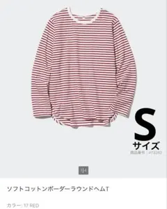 UNIQLO ユニクロ　ソフトコットンボーダーラウンドヘムT 長袖Tシャツ S