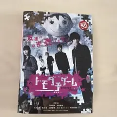 TBS「デジ屋台」プレゼンツ デジモのお部屋 Vol.4 TBS「デジ屋台」プレゼンツ デジモのお部屋 Vol.4 - メルカリ