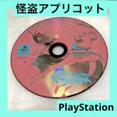 「激安」怪盗アプリコット ps1