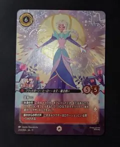 2026年最新】エルサ エンチャンテッドの人気アイテム - メルカリ