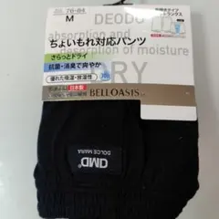 新品. 紳士 ちょいもれ30cc対応前開きタイプ ニットトランクス Mサイズ