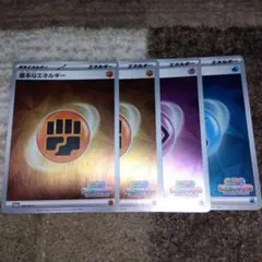 ポケモンカード　基本エネルギー　フレンドバトル　４枚