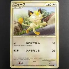 ニャース プロモ ポケモンパン 106/XY-P じょうきげん - メルカリ