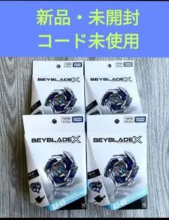 ベイブレードX BX-49ドランストライク CX-17ランダムブースターセット