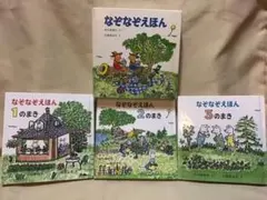 なぞなぞえほんセット☆(全3冊)☆