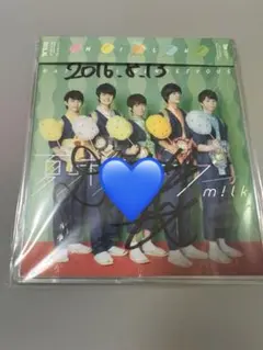 m!lk 塩﨑太智 夏味ランデブーサイン入り