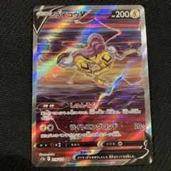 最安値 ライコウv sar