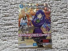 江戸素Q真理 計算通り！ シークレット 4枚 - メルカリ