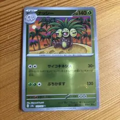 ナッシー δ-デルタ種 ◇ ホロンの幻影 030/052 ポケモンカード 1ED
