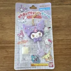 サンリオ　大人気　ロリポップキャンディキーホルダー ボールチェーン付き
