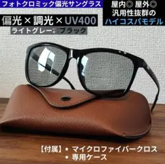 偏光サングラス 調光 レンズ UVカット 紫外線 バス釣り ブラウンのサムネイル