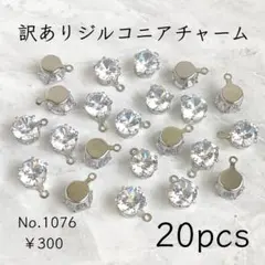 ポリニャン様 リクエスト 4点 まとめ商品