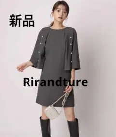 【未使用】rirandtureケープスリーブツイードワンピース
