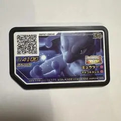 ポケモンメザスタ ミュウツー スペシャル