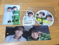 King & Prince ドームお祝い特典 4種セット 特典のみ