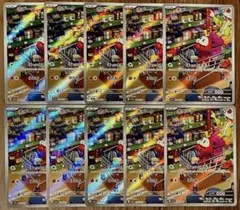 ポケモンカード ホゲータ AR 078/073 10枚セット まとめ売り