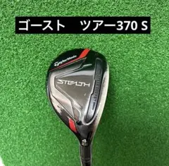 2026年最新】モーダスゴースト370の人気アイテム - メルカリ