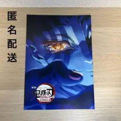 劇場版 鬼滅の刃 無限城編 第一章 猗窩座再来