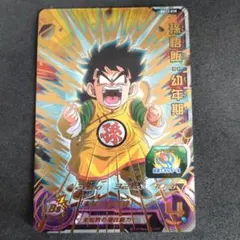 スーパードラゴンボールヒーローズ BM12-018 孫悟飯∶幼年期